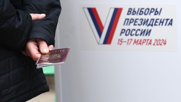 Выборы президента РФ 2024