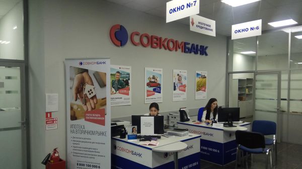 Офис Совкомбанка