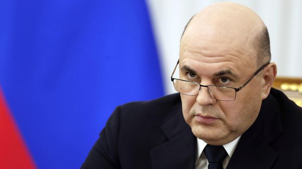 Председатель правительства РФ Михаил Мишустин