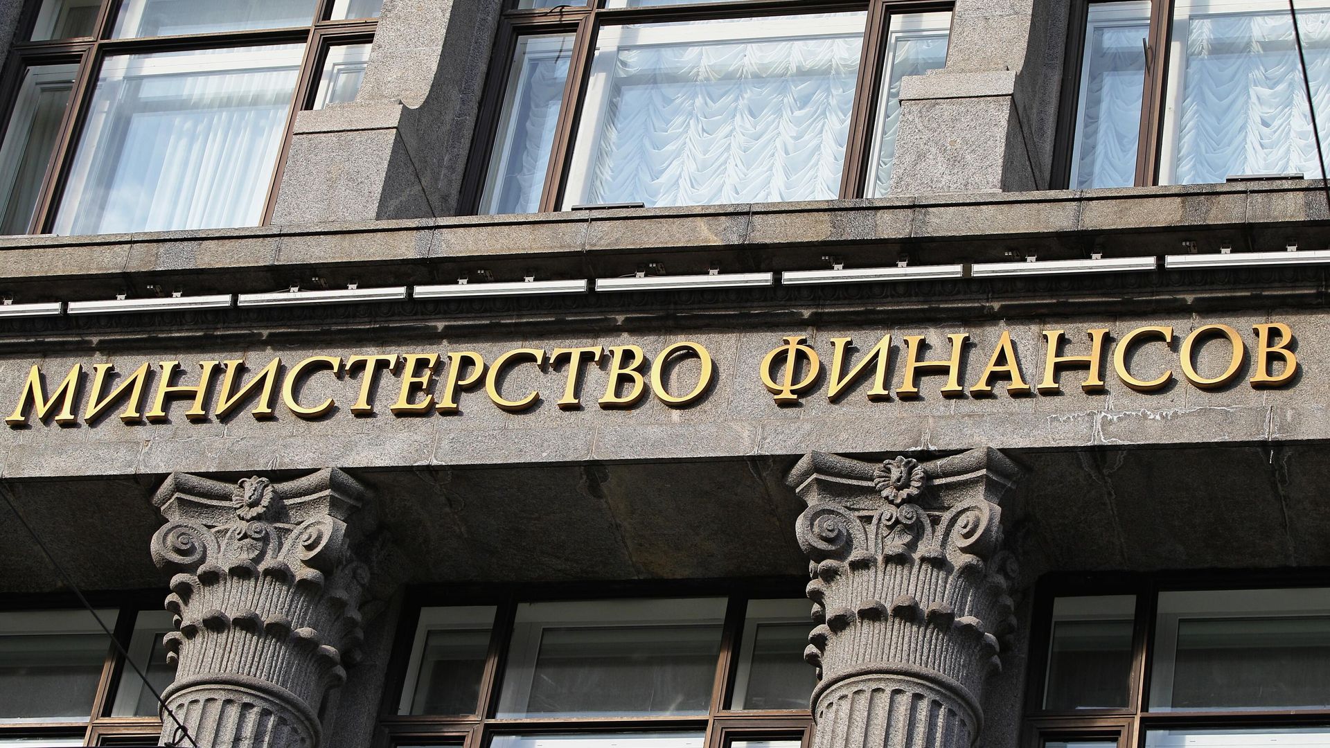 Минфин РФ - ПРАЙМ, 1920, 30.12.2025