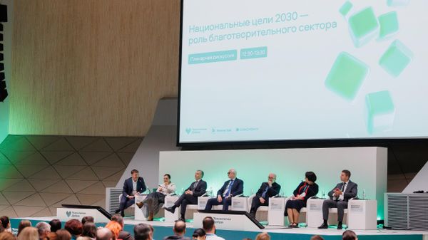 В Москве обсудили роль благотворительности в достижении национальных целей В Москве обсудили роль благотворительности в достижении национальных целей