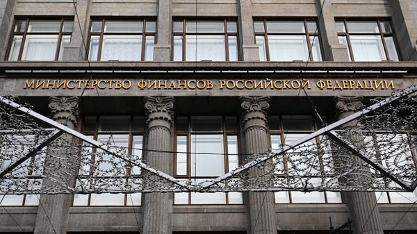 Здание Минфина России