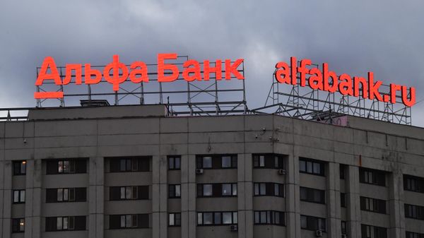 Альфа-банк