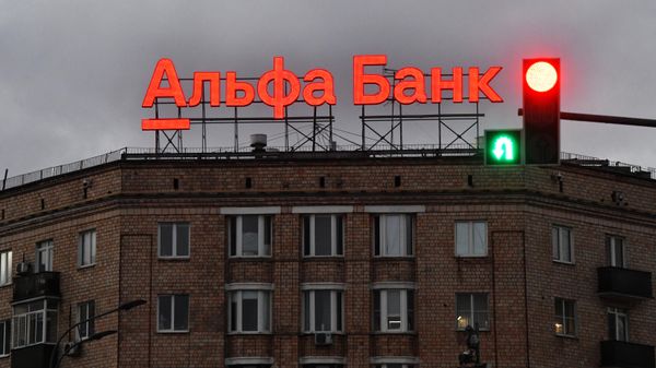 Альфа-банк