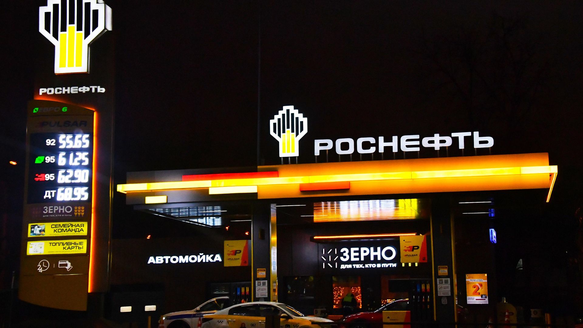 АЗС Роснефть - ПРАЙМ, 1920, 20.06.2025
