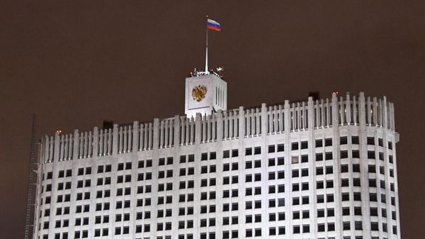 Дом правительства РФ