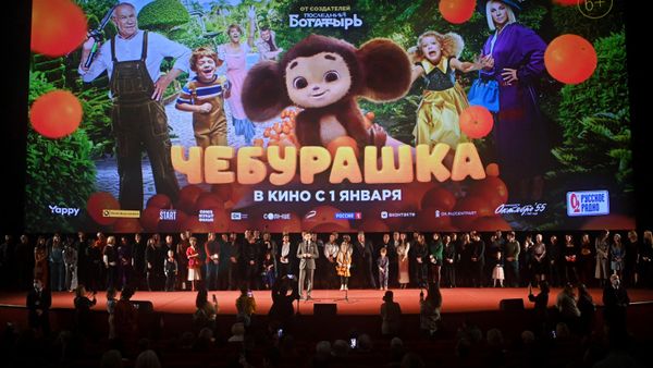 Премьера фильма Чебурашка