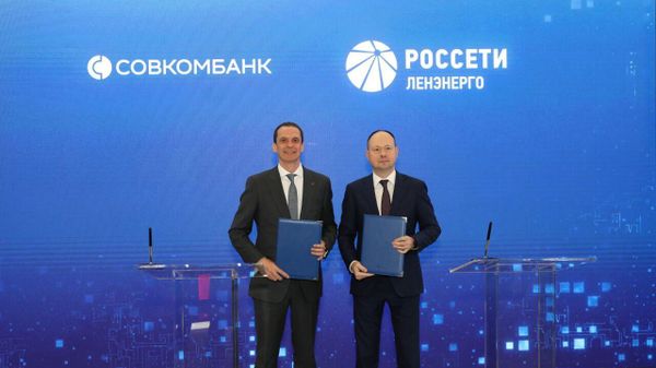 Совкомбанк и Россети Ленэнерго на ПМЭФ договорились о сотрудничестве