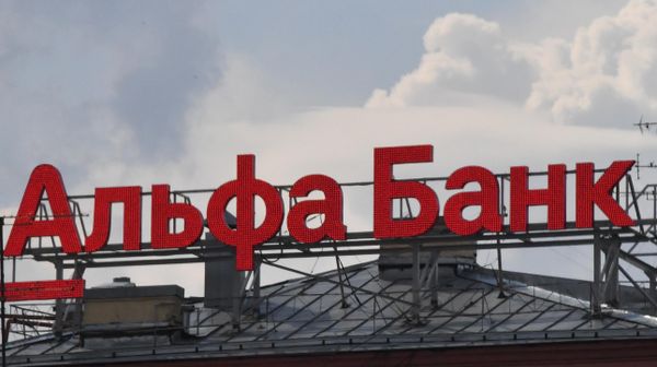 Альфа-банк