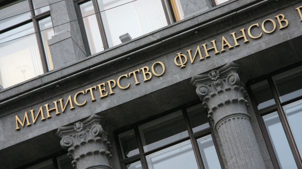 Здание Министерства финансов России