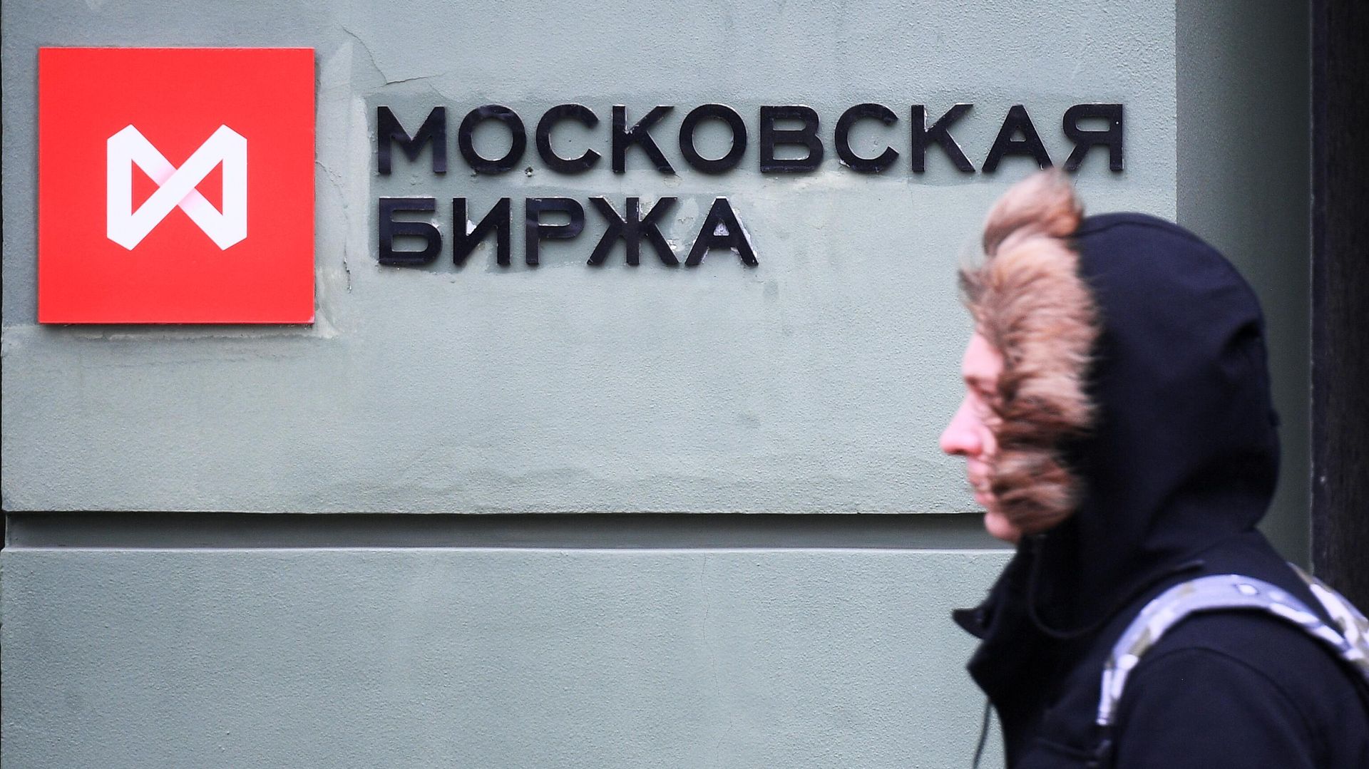 Вывеска на здании Московской биржи - ПРАЙМ, 1920, 19.08.2025