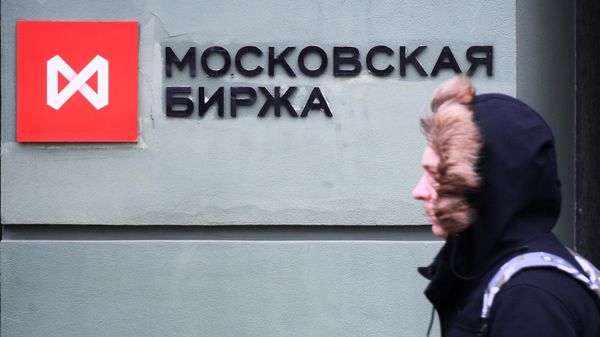 Вывеска на здании Московской биржи