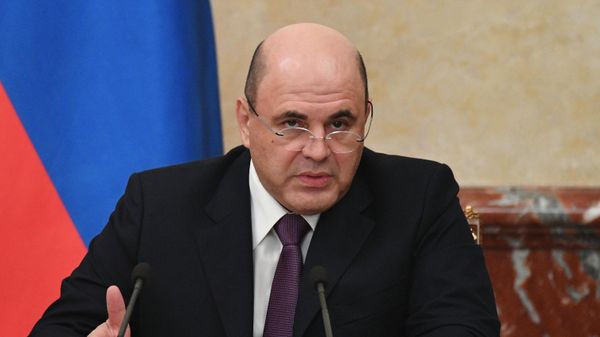 Михаил Мишустин