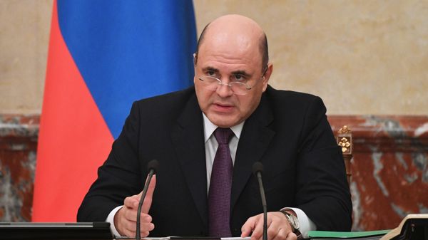 Михаил Мишустин