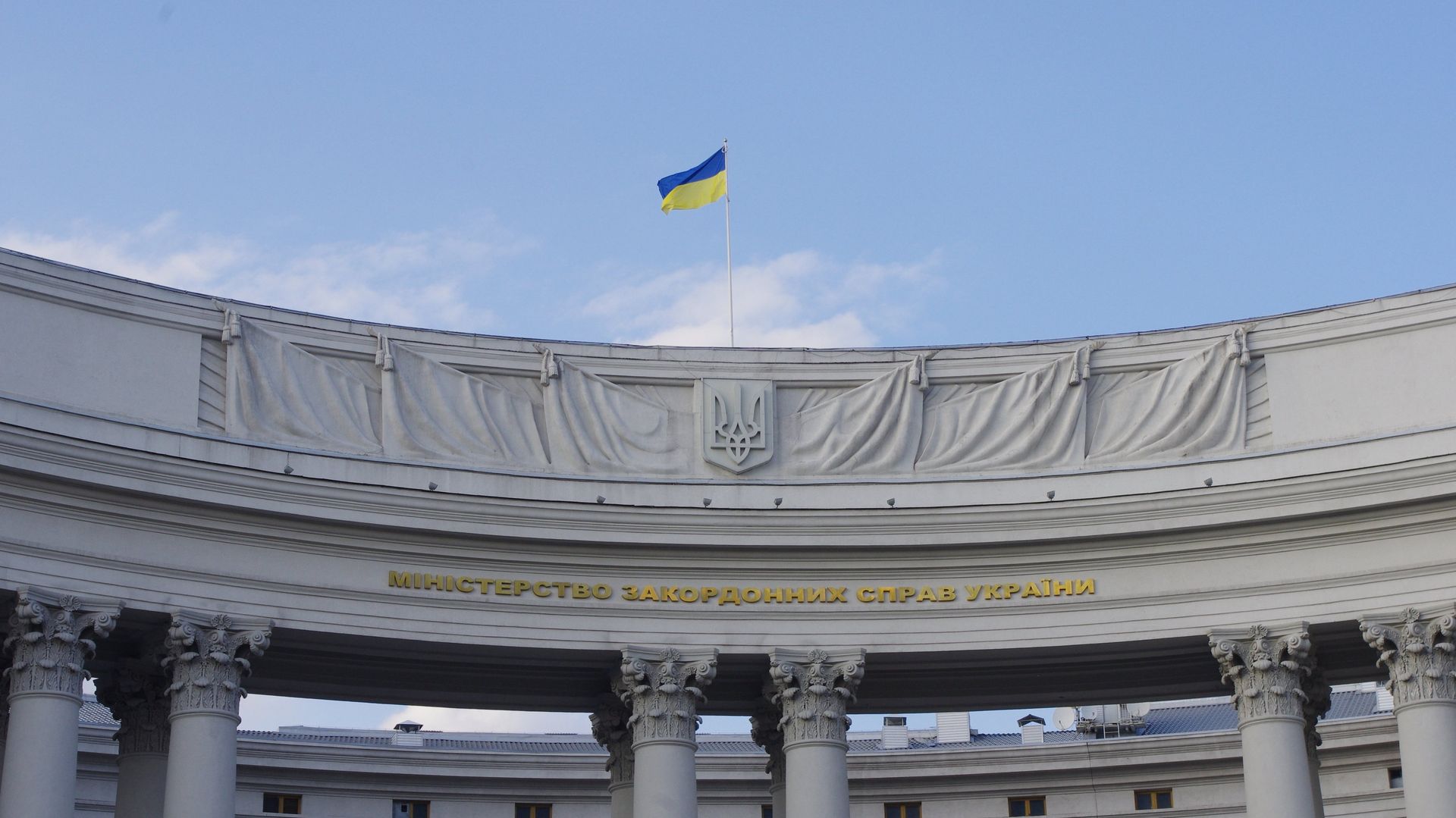 Государственный флаг на здании Министерства иностранных дел Украины в Киеве - ПРАЙМ, 1920, 29.05.2026