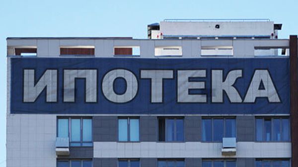 Ипотека Ипотека