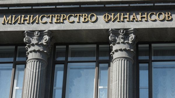 Здание министерства финансов России на улице Ильинке в Москве