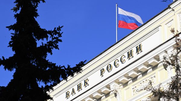 Здание Центрального банка РФ