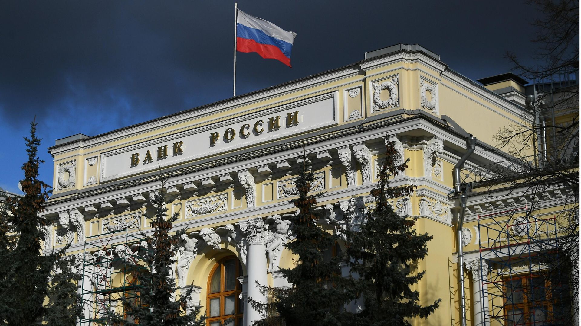 Здание Центрального банка РФ в Москве - ПРАЙМ, 1920, 23.12.2025