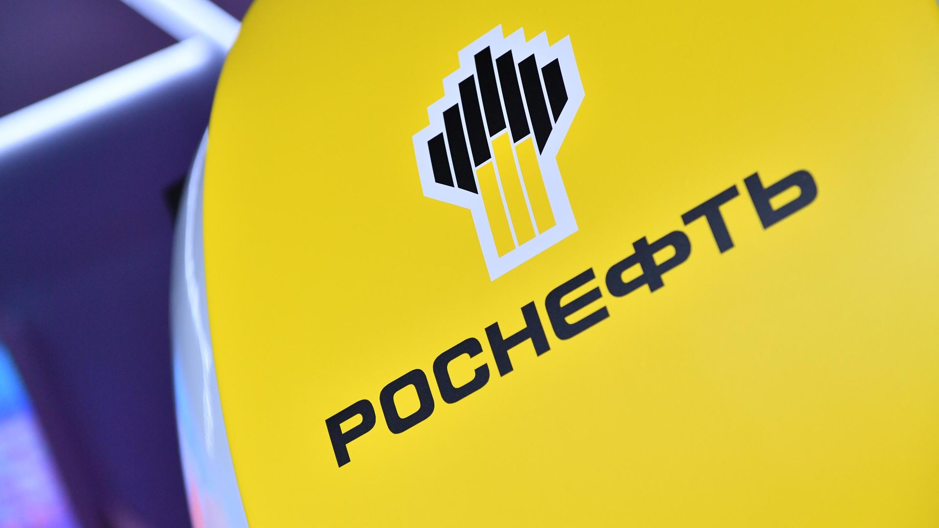 Стенд компании Роснефть - ПРАЙМ, 1920, 05.06.2026