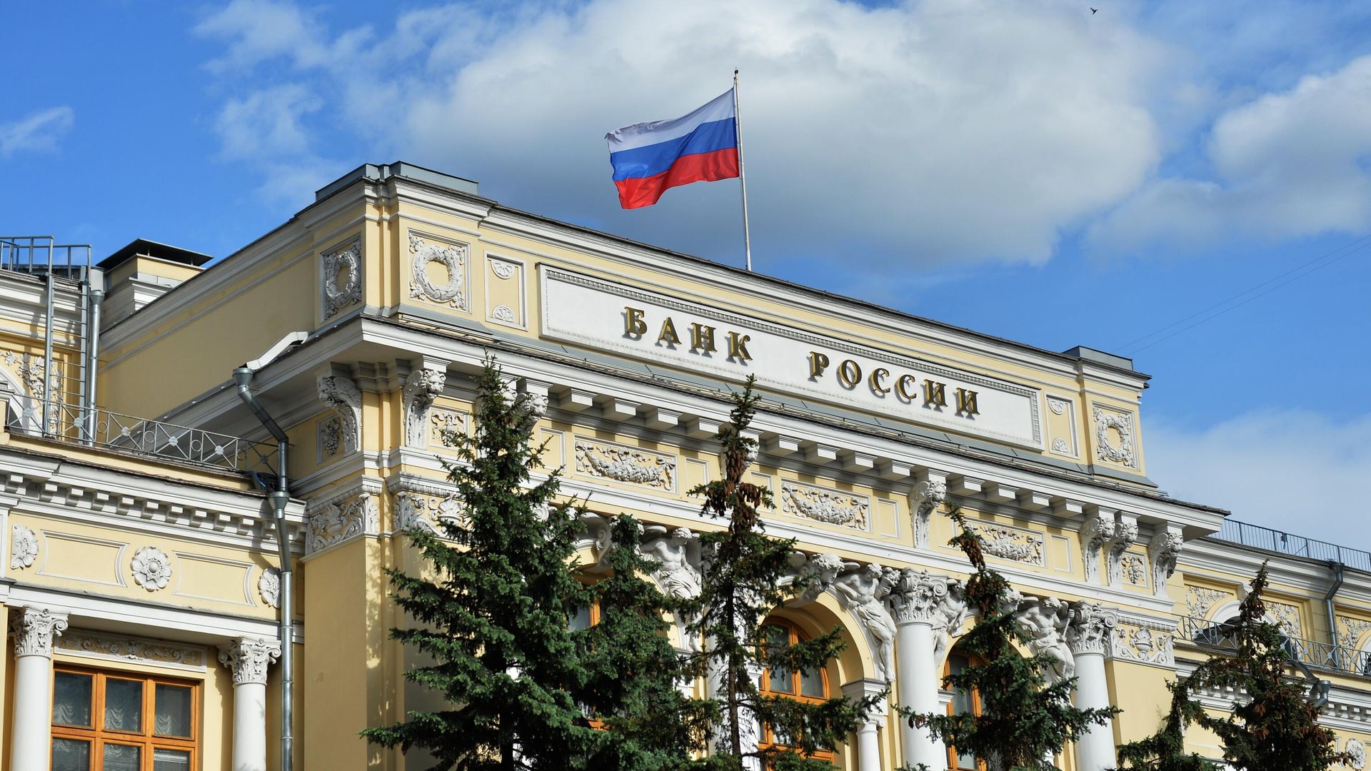 Центральный банк России - ПРАЙМ, 1920, 24.02.2026