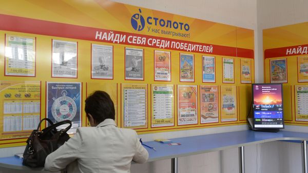 Пункт продажи лотерейных билетов