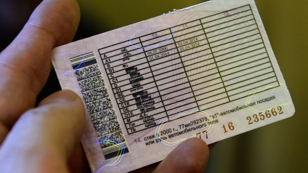 Водительское удостоверение, полученное в отделении ГИБДД в Москве
