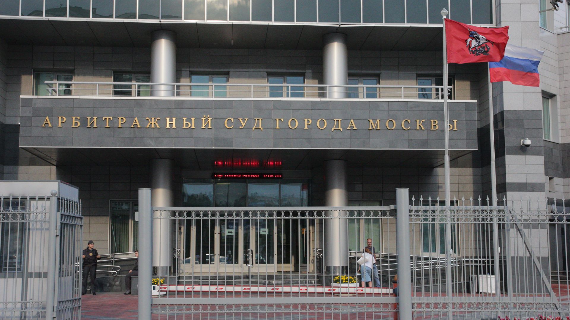 Арбитражный суд Москвы - ПРАЙМ, 1920, 05.12.2025