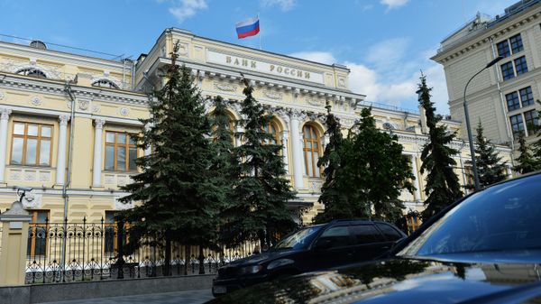 Здание Центрального банка России
