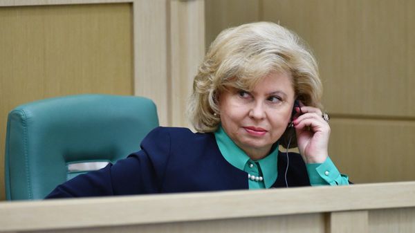 Татьяна Москалькова