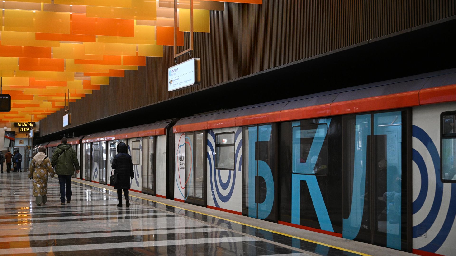 Поезд на станции Новаторская Большой кольцевой линии московского метро - ПРАЙМ, 1920, 13.09.2025