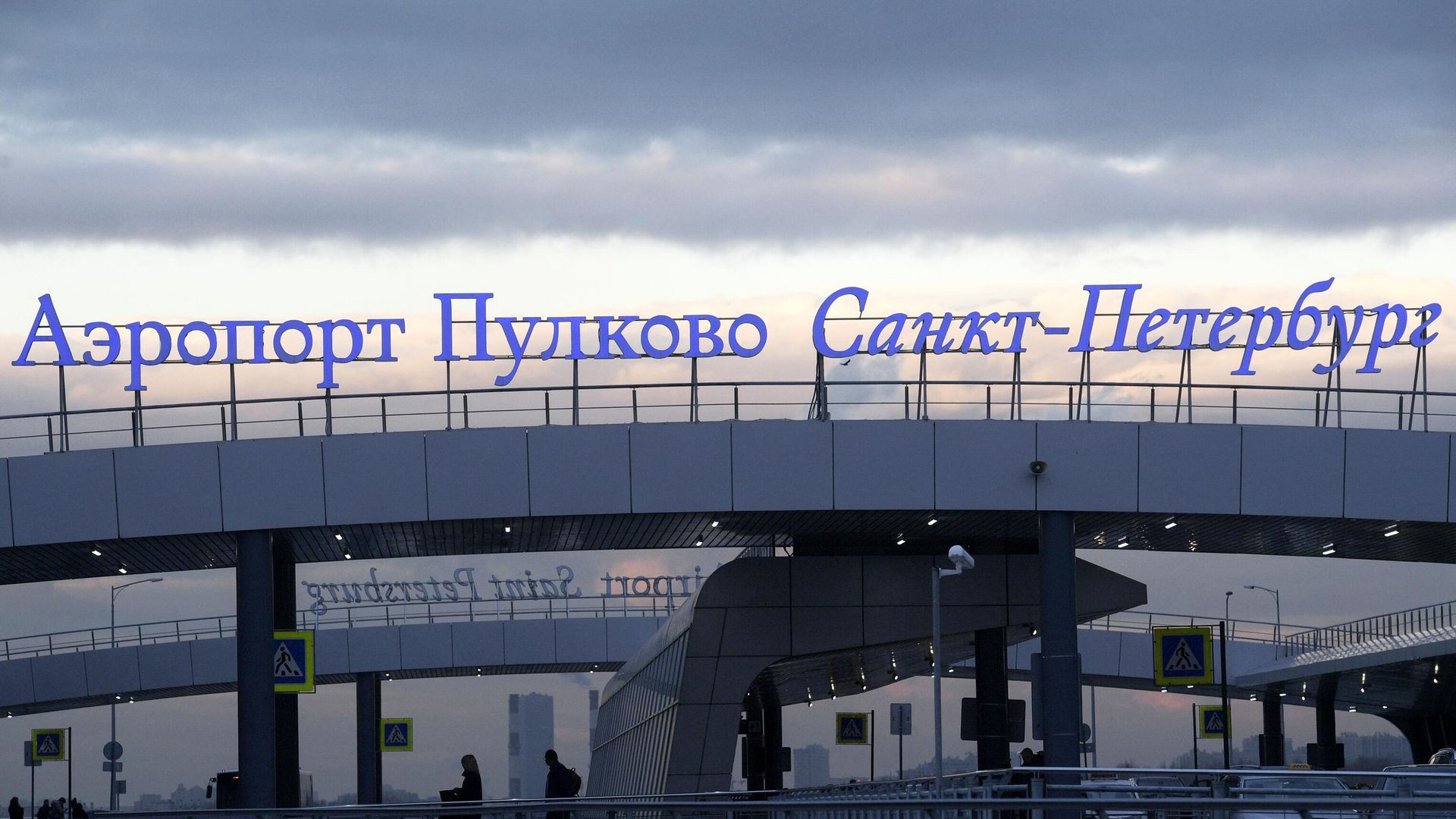 Аэропорт Пулково в Санкт-Петербурге - ПРАЙМ, 1920, 16.02.2026