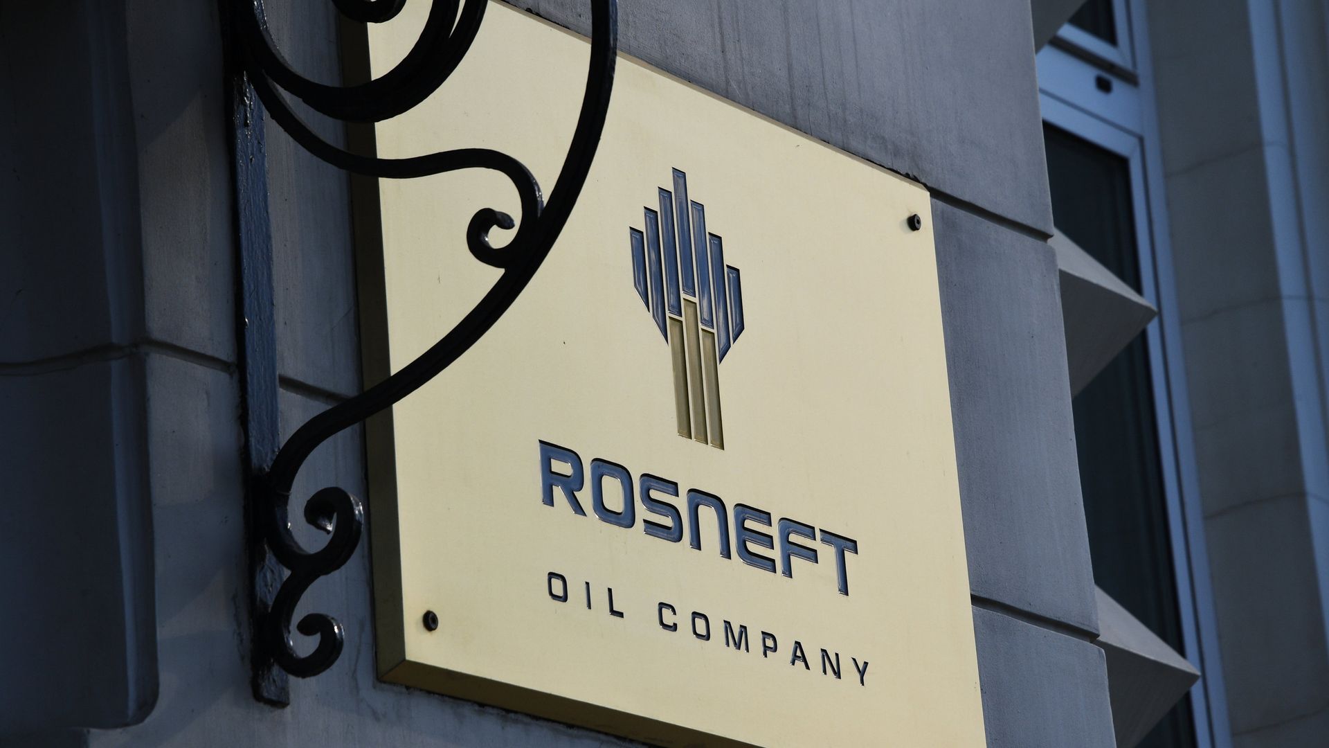 Табличка на здании компании Роснефть Табличка на здании компании Роснефть - ПРАЙМ, 1920, 30.08.2025