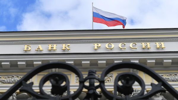 Здание Центрального банка РФ