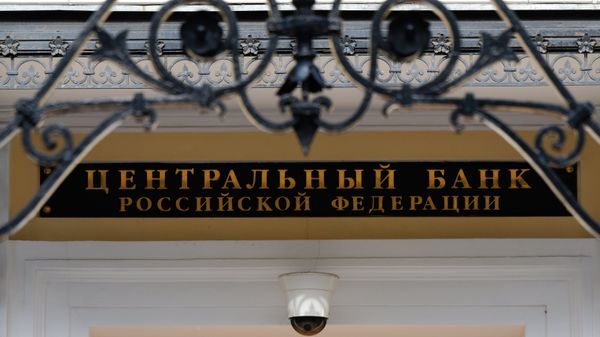 Вывеска над входом в здание Центрального банка России на Неглинной улице в Москве