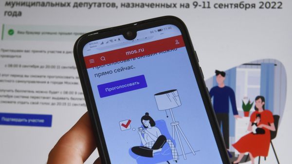 Дистанционное электронное голосование
