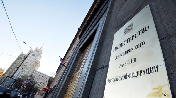 Здание Минэкономразвития РФ 