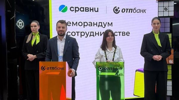 Финансовый маркетплейс Сравни и ОТП Банк подписали меморандум о сотрудничестве и взаимодействии на Форуме Финополис – 2025 Финансовый маркетплейс Сравни и ОТП Банк подписали меморандум о сотрудничестве и взаимодействии на Форуме Финополис – 2025