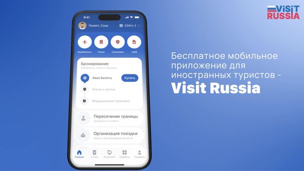 Приложение Visit Russia для иностранных туристов