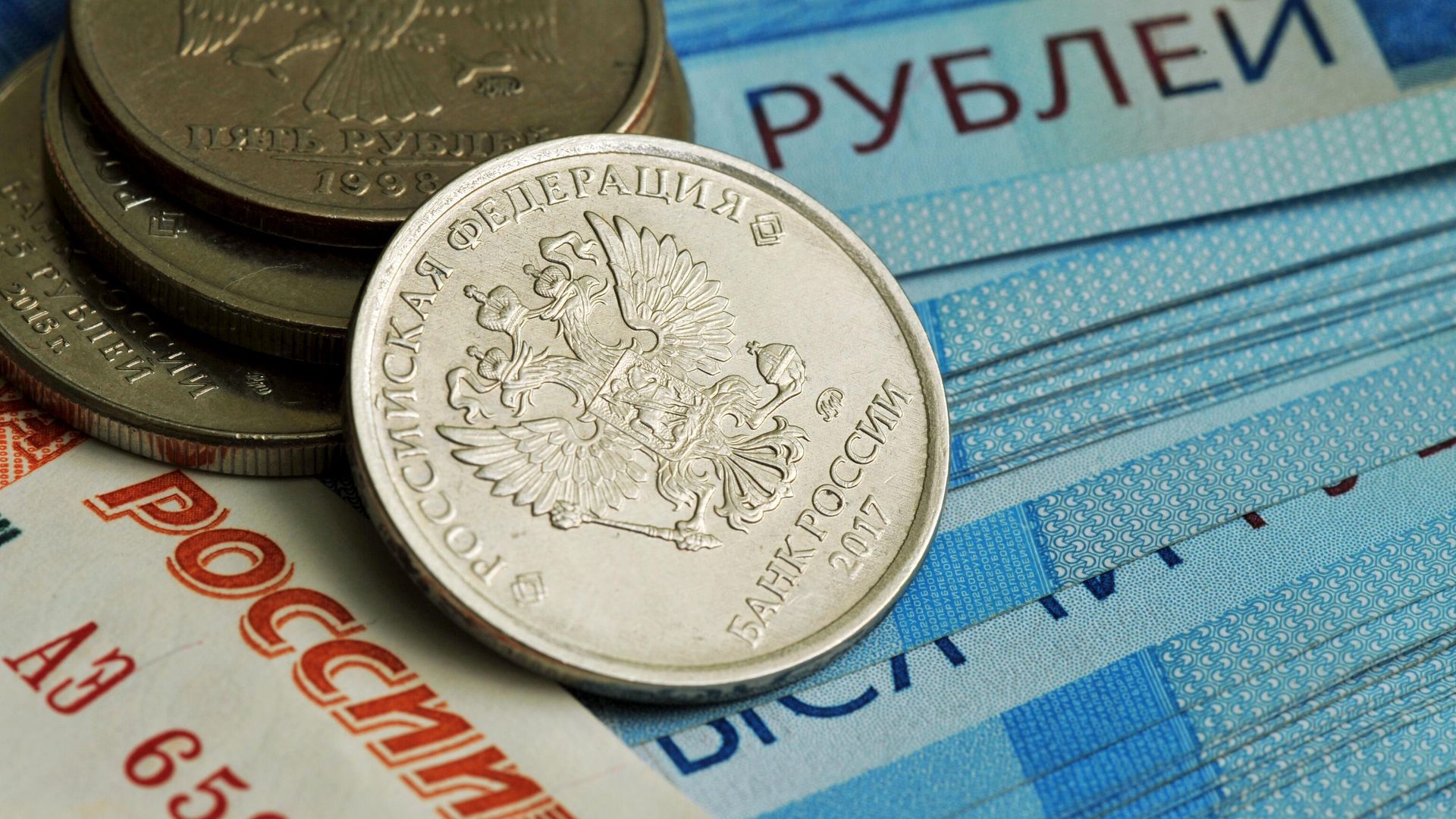 Денежные купюры и монеты - ПРАЙМ, 1920, 19.05.2026
