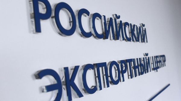 Офис АО Российский экспортный центр в Москве