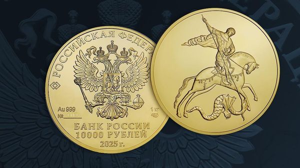 Инвестиционная золотая монета Георгий Победоносец номиналом 10 000 рублей