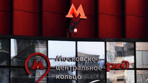 МЦК