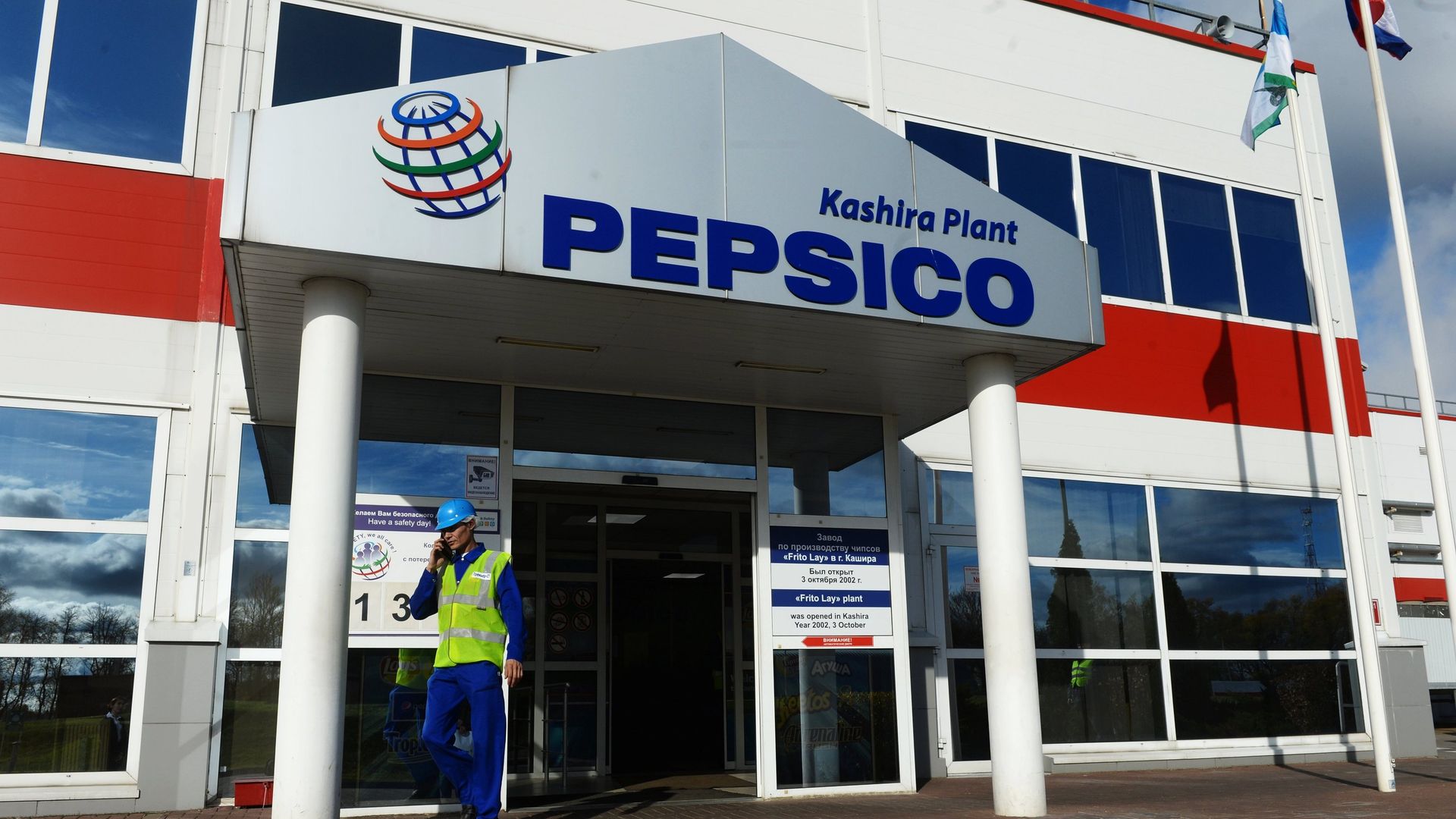 Завод PepsiCo - ПРАЙМ, 1920, 28.10.2025