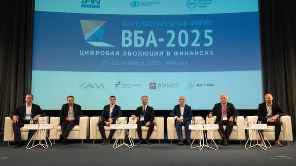 В Москве прошел XII Международный форум ВБА-2025 Вся банковская автоматизация 