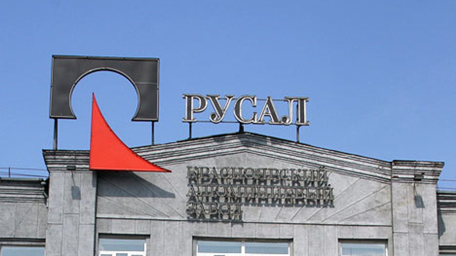 РусАл - ПРАЙМ, 1920, 30.03.2026