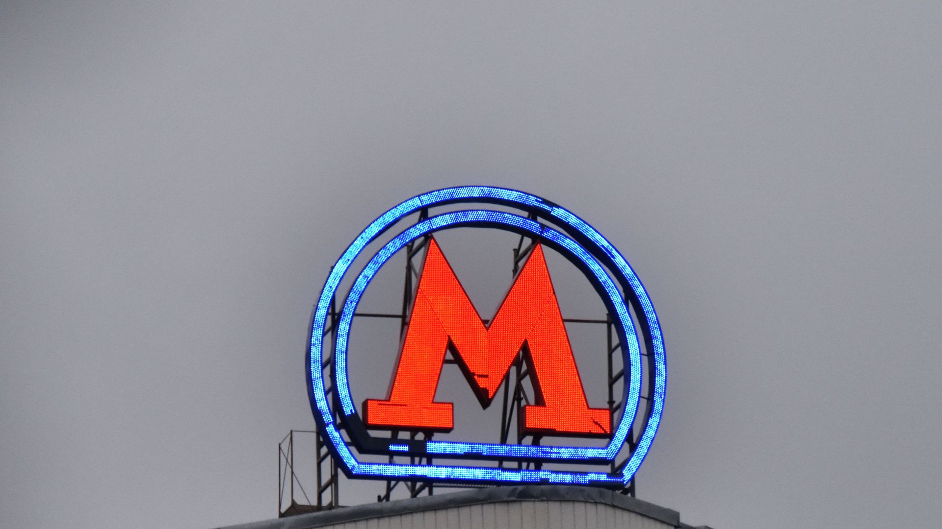 Логотип московского метро - ПРАЙМ, 1920, 02.02.2026