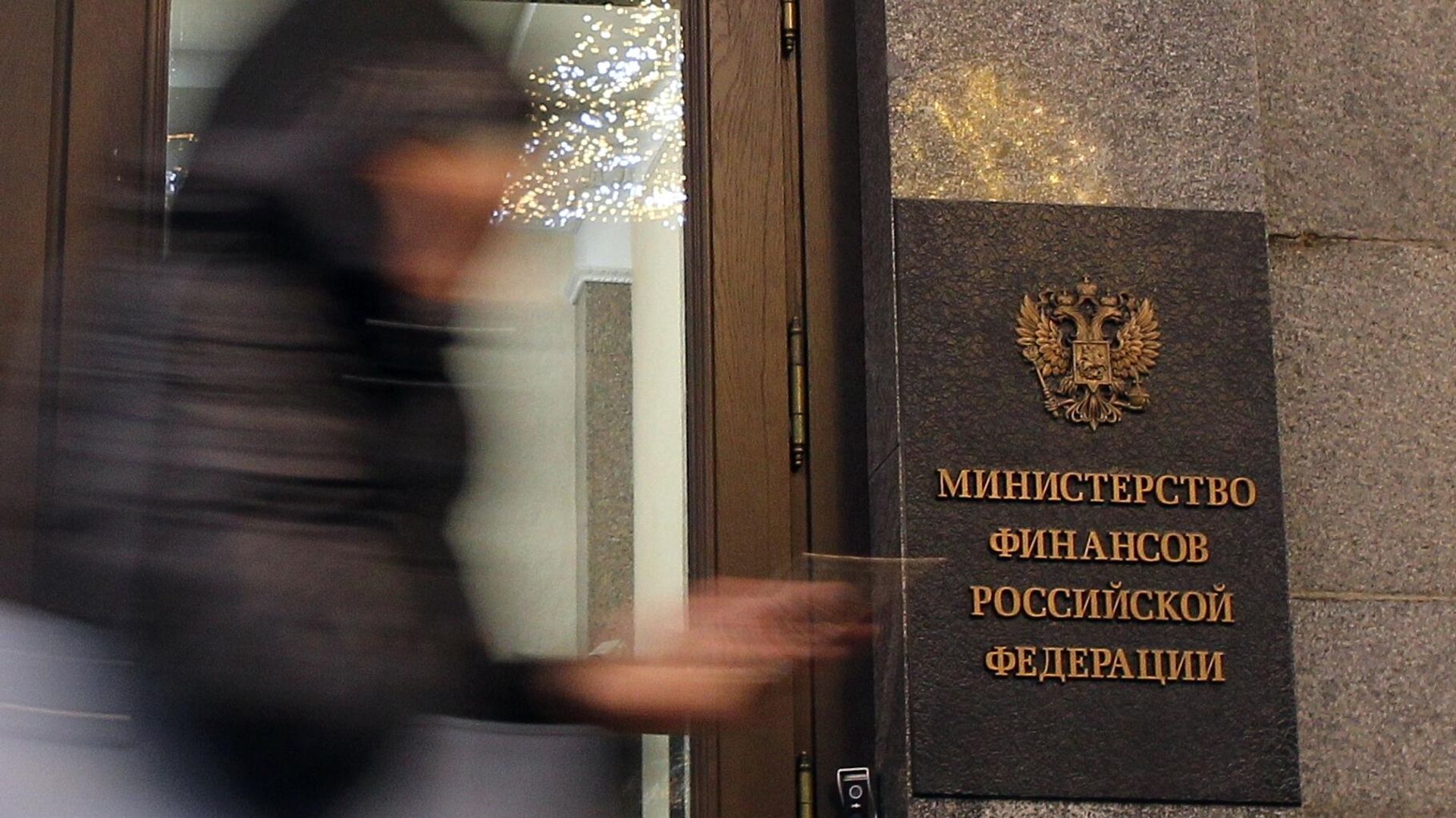 Здание Министерства финансов РФ - ПРАЙМ, 1920, 28.04.2026
