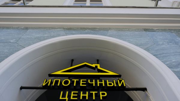 Ипотечный центр