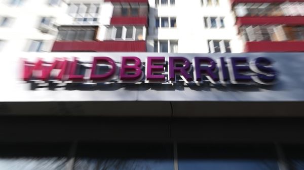 Вывеска Wildberries